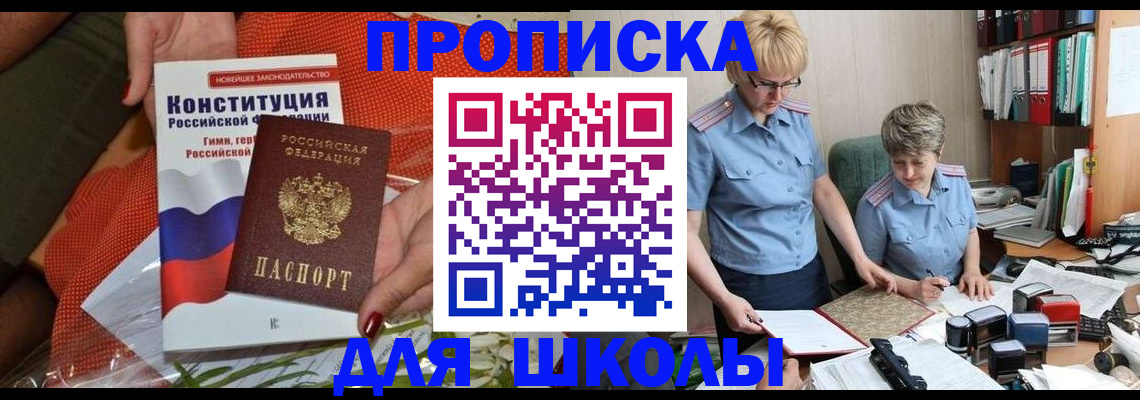 временная регистрация законно в Усть-Лабинске