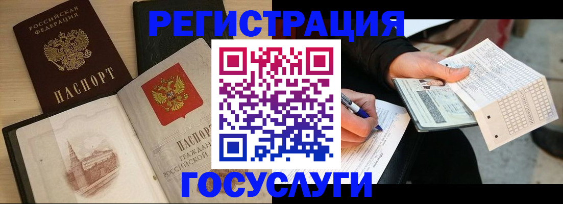 прописка для кредита в Усть-Лабинске