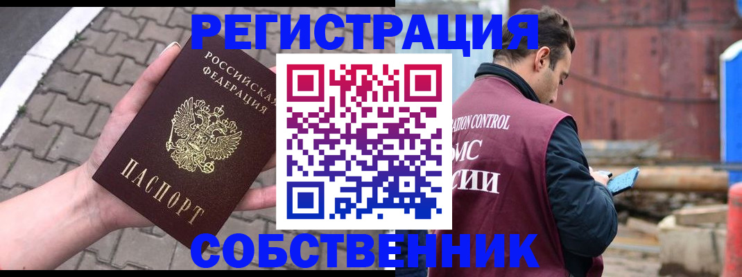 прописка для школы в Усть-Лабинске