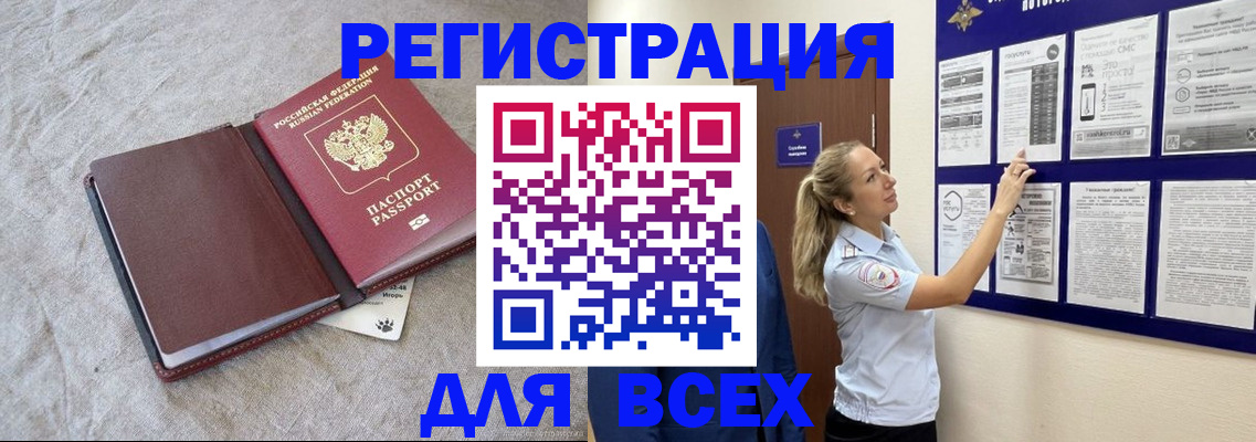 прописка законно в Усть-Лабинске